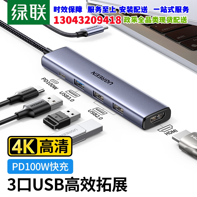 绿联Type-C扩展坞USB-C3.0分线器雷电4拓展坞苹果电脑转换器HUB转接头HDMI通用MacBook华为小米笔记本iPadPro