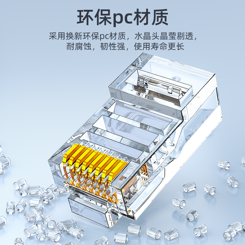 山泽 超五类网线水晶头 cat5e电脑千兆网络连接器 RJ45工程级8P8C超5类镀金水晶头 100个/盒 WL-5100