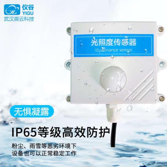 光照传感器