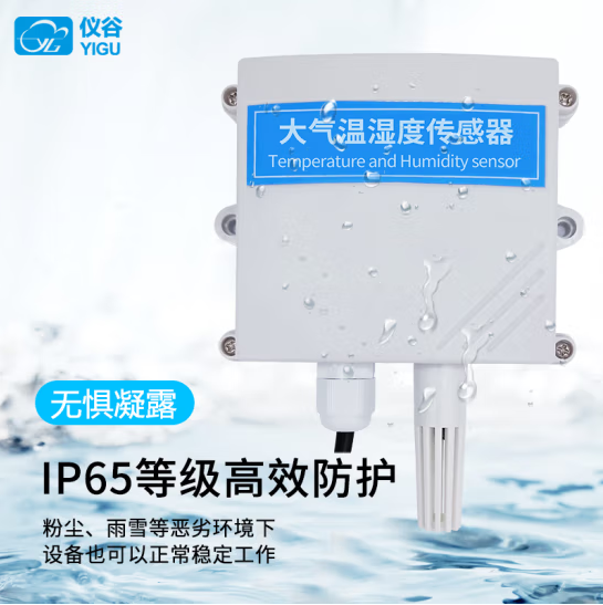 温湿度传感器
